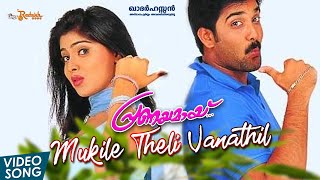 Mukile Theli Vanathil Video Song  | Pranayamayi | Prathapan | Khader Hassan