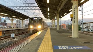 『甲子園口駅で快速列車の通過動画を撮影』A快速京都方面野洲行き　225系100番台＋225系0番台　12両編成