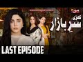 Kharee Sar-e-Bazaar | Last Episode | MUN TV Pakistan