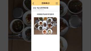 나는 9급 공무원인데