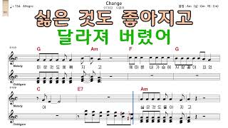 체인지change 나훈아 악보와노래