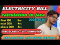 Electricity Bill Calculation in Java |Slab Based If-Else Java Program for Class 9 & 10 ICSE computer
