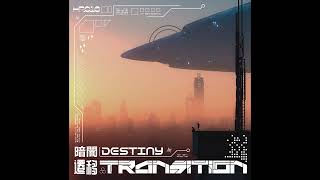 暗闇DESTINY - 最後のGLANCE (Bonus Track)