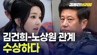 김태형 심리학자“윤석열, 계엄 후  전쟁하려 했다” [토픽]