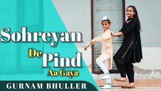 Sohreyan De Pind Aa Gaya Full Bhangra Video | Gurnam Bhullar | New Trending Punjabi Song 2022