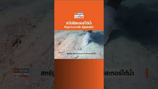 รัฐฟลอริดาจัดกิจกรรมตามล่าไข่อีสเตอร์ ที่หมู่เกาะปะการัง หาเงินช่วยการกุศล | TNN ข่าวเที่ยง #shots