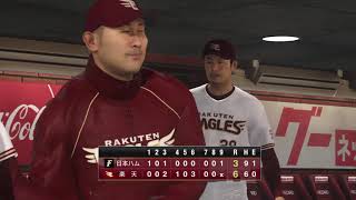 野球魂2019速報Play-2020.06.25 F VS E 樂天：追平比數