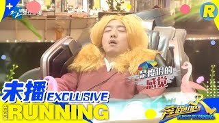 【未播】郑恺聂远按摩椅养生 王彦霖太享受当场脱鞋 《奔跑吧3》 Keep Running S3 EP4 花絮 20190517 [ 浙江卫视官方HD ]