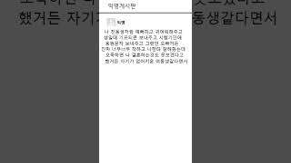 엄청 친한 사촌오빠인데..