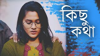 Kichu Kotha | Timir Biswas | Music Video | Khonijo Prem | Bengali Song 2023