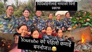 My first Youtube payment party #thankyou so much My Youtubefamily#rupa gurung nature lover😂🙏