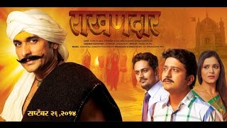 Raakhandaar Marathi Movie Official Trailer