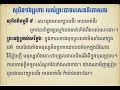 ep 225 ព្រះពុទ្ធទ្រង់ព្យាករណ៍នូវសុបិននិមិត្តទាំង ១៦ ប្រការ របស់ព្រះបាទបសេនទិកោសល