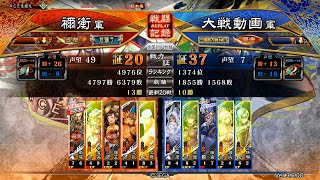 5枚寿司文鴦 VS 5枚献策公孫度【三国志大戦】