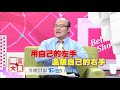 富豪的算計 20180925 預告