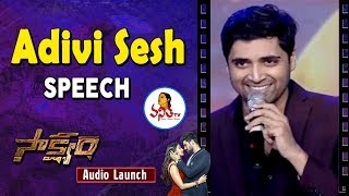 Adivi Sesh About Bellamkonda Sreenivas at Saakshyam Audio Launch | Pooja Hegde | Vanitha TV