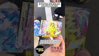 【ポケカ】おたちゅう秋葉原のポケカ3000円オリパ#ポケモンカード #ポケカ #shorts