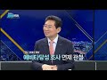 박정윤의 파워인터뷰 “용인 르네상스 글로벌 반도체 중심도시” 용인특례시 시장 이상일 한국경제tv