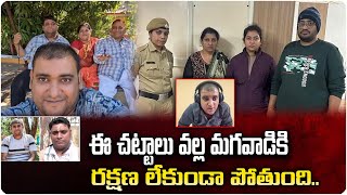 టేకి హత్య కేసులో భార్య అరెస్ట్|Atul Subash Case Explained In Telugu|Tech Incident telugu|More Facts