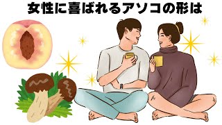 みんなが知らない雑学