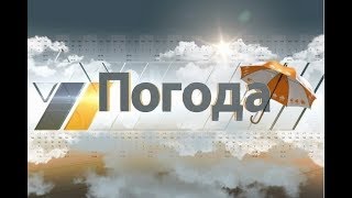 «Погода Юга». Прогноз на 09.05.19