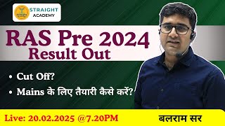 RAS PRE 2024 Result Out // Balram Sir #rasresult