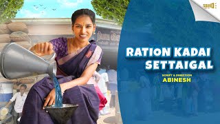 Ration Kadai Settaigal | Sound Settai