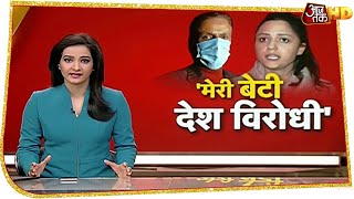 Shehla Rashid का क्या Role? पिता Shora ने खोली परत-दर-परत पोल | Aaj Subah