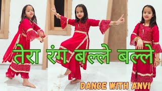 Tera Rang Balle Balle / naiyo naiyo / Bobby deol, Priety jinta / Dance cover by Dance with Anvi