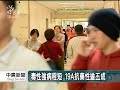 20111117 公視中晝新聞 肺炎鏈球菌流行期 血清型19a威脅大.mpg