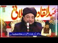 Haq Khateeb Hussain new video Dum and Dua sermons LIVE karamat bay Haq Badshah 1 Balawara shareef