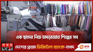 চামড়া শিল্পে নতুন আশা বাংলাদেশের | Leather | Footware Exchange | Leather Industry