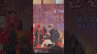 목사 안수식 요약(feat. 예장통합 인천노회)