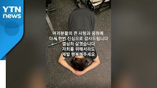 BTS, 빌보드 1위에 큰절...곡 제작한 에드 시런 "감사" / YTN