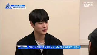 프로듀스X101 2화 최병찬 한승우 인터뷰