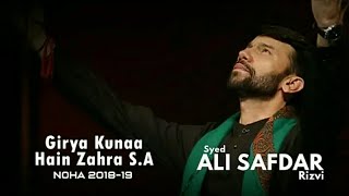 Ali Safdar - Main Inteqam luunga | Hussaini Tv |