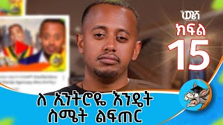 ይሄንን ሳታውቁ ዩትዩብ እንዳትጀምሩ #class #youtube #onlineclass #ethiopia #donkeytube