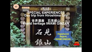 世界遺産　石見銀山《SPECIAL Experience HIROSHIMA》～6～　IWAMI GINZAN