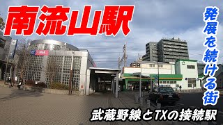 武蔵野線、南流山駅周辺を散策！(Japan Walking around Minaminagareyama Station)