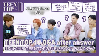 【日本語字幕】TEEN TOP ON AIR - TEEN TOP 10 Q\u0026A after answer(10年の間にTEEN TOPの答えはどう変わったのか?)