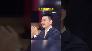 51 球员时期和教练时期的对比你觉得哪个时期更帅#帅哥#男神#杨鸣#杨鸣最帅#虎起中国范#虎年第一歌 #shorts