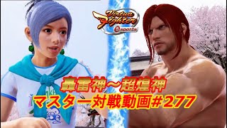 【VFes】姿勢が低すぎて〇〇をスカる！？ アイリーン vs ジャッキー【バーチャファイター eスポーツ】