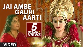 JAI AMBE GAURI AARTI - AMBE MA NA DARSHAN || Devotional Songs - T-Series Gujarati