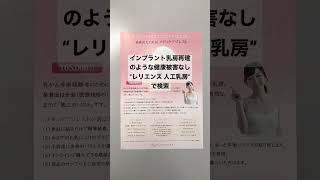 乳がん再建手術の痛みに悩んだ兵庫県立尼崎総合医療センター患者が選んだ人工乳房