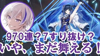 【切り抜き】夜蘭完凸ガチャで世紀の大惨敗をする原神配信者の末路【原神/げんしん】