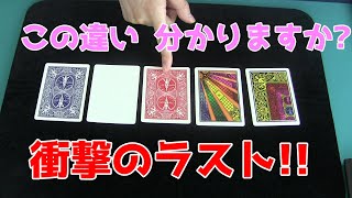 詐欺師に騙されないようにカードの違いを覚えておきましょう【マジック】