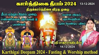 கார்த்திகை தீபம் 2024 -  ஏற்றும் நேரம், முறை, எண்ணிக்கை, விரத முறை & முக்கியத்துவம்|Karthigai Deepam