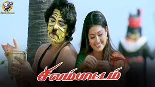 Silambattam Movie scene HD | ஐயர் அம்மா இது  Beatroot பொரியல் இல்ல ரத்த பொரியல் | Simbu | LMM Tv