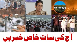 Malegaon | Aaj ki sath Ahm khabar