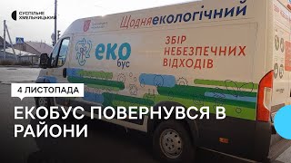 Екобус повернувся в мікрорайони Хмельницького